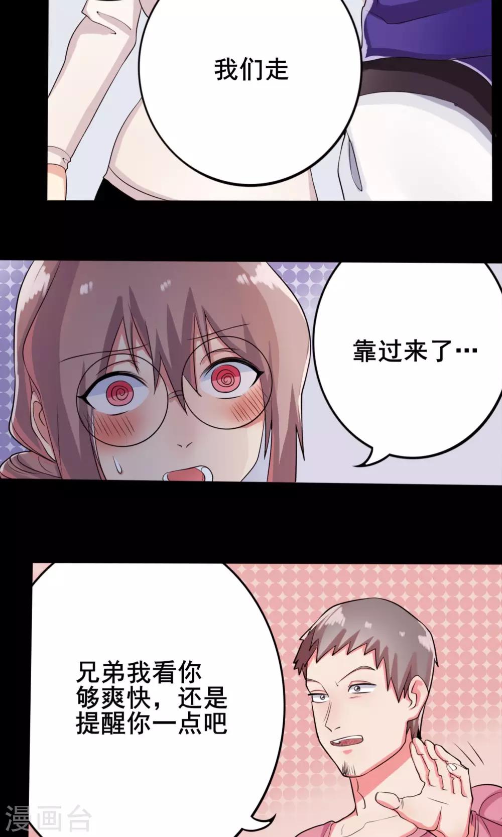 第10话 少儿不宜的事-第11话