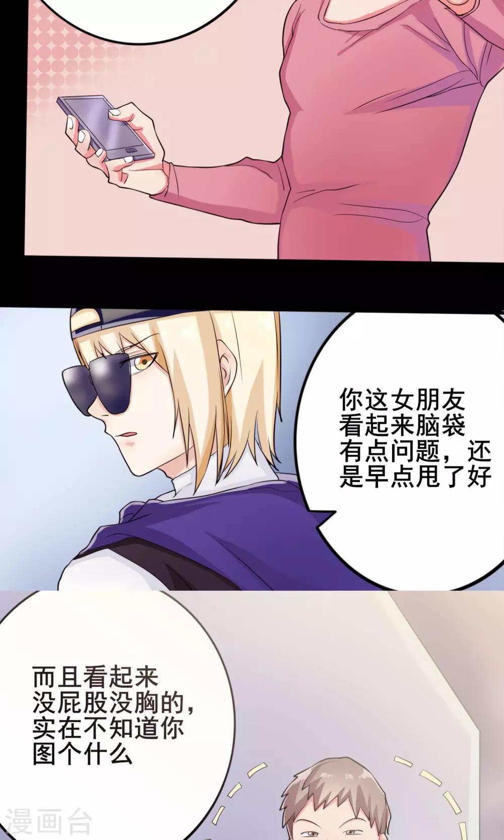 第10话 少儿不宜的事-第11话