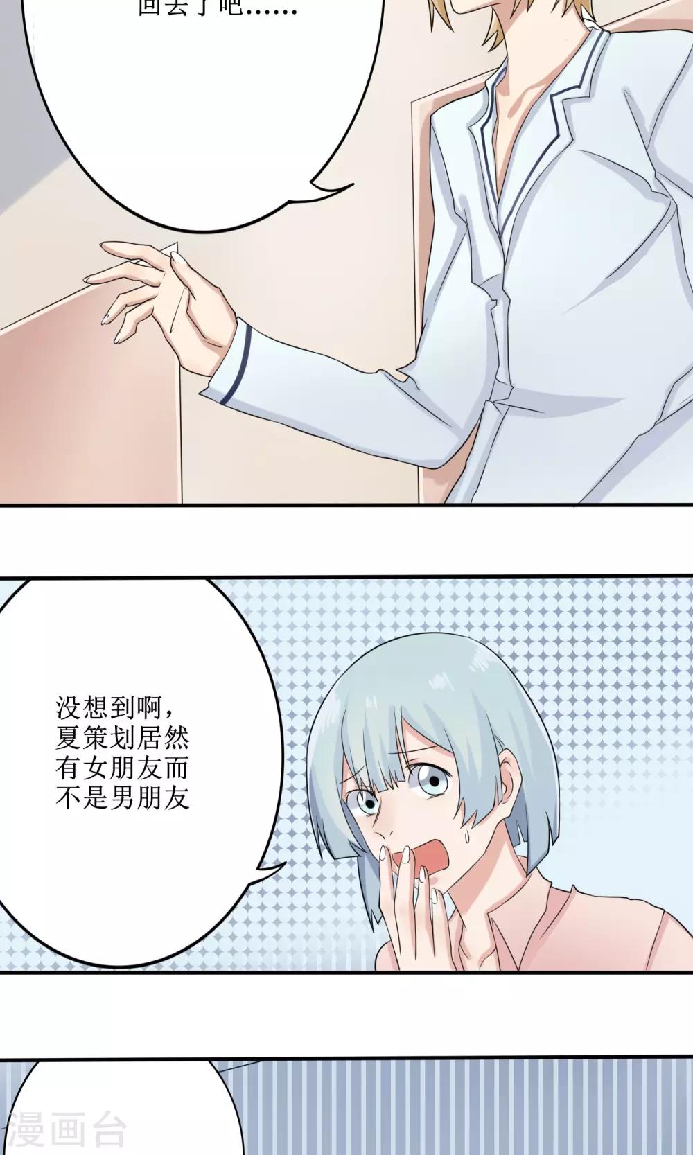 第12话 小护士女友-第13话