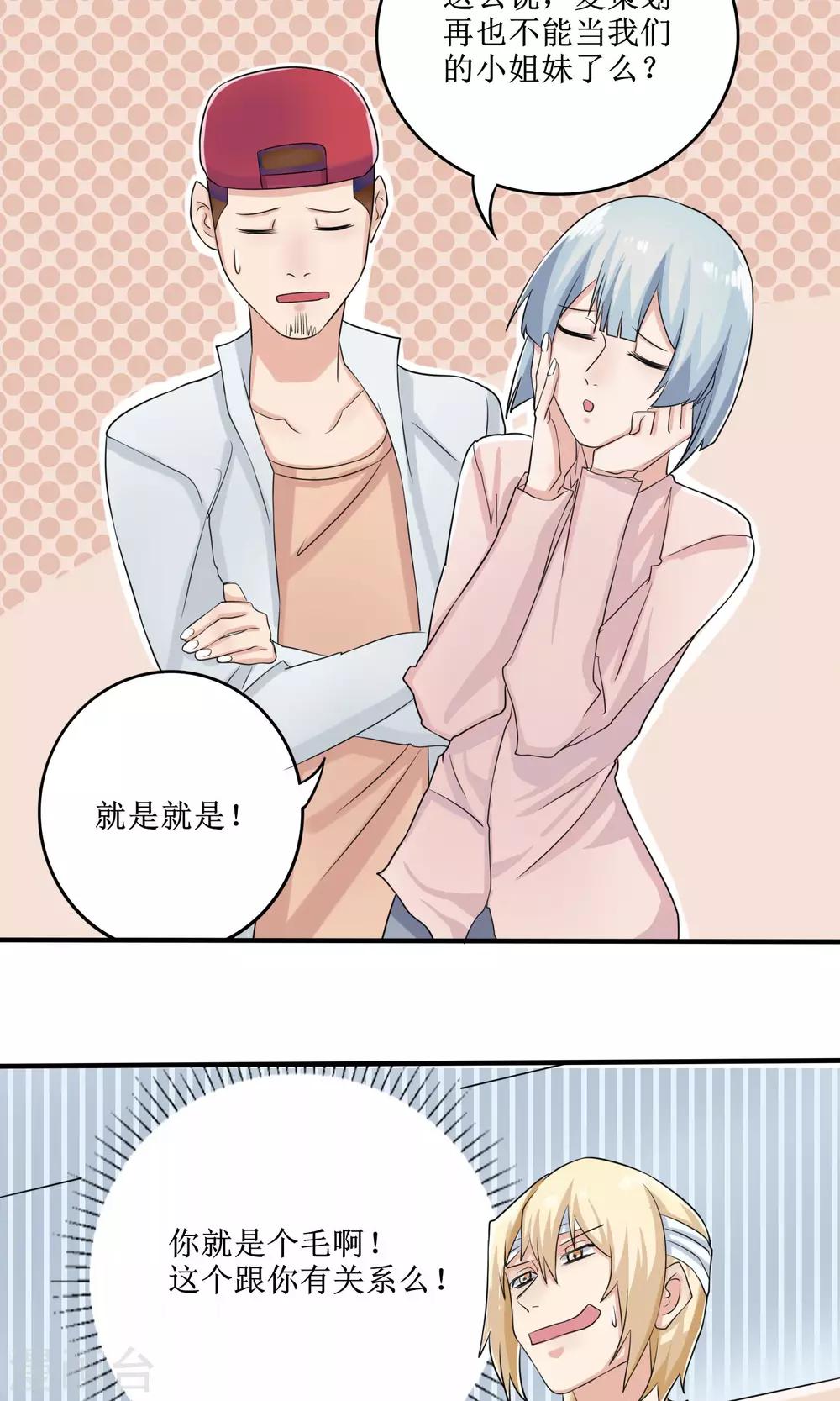 第12话 小护士女友-第13话