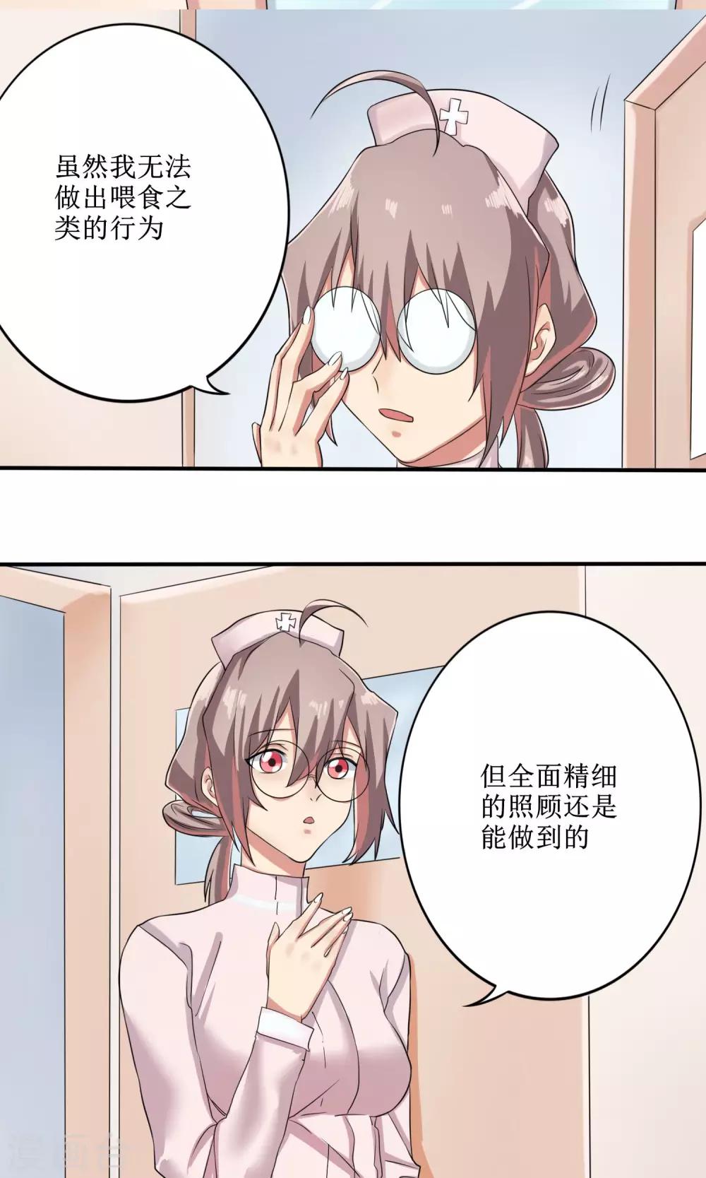 第12话 小护士女友-第13话