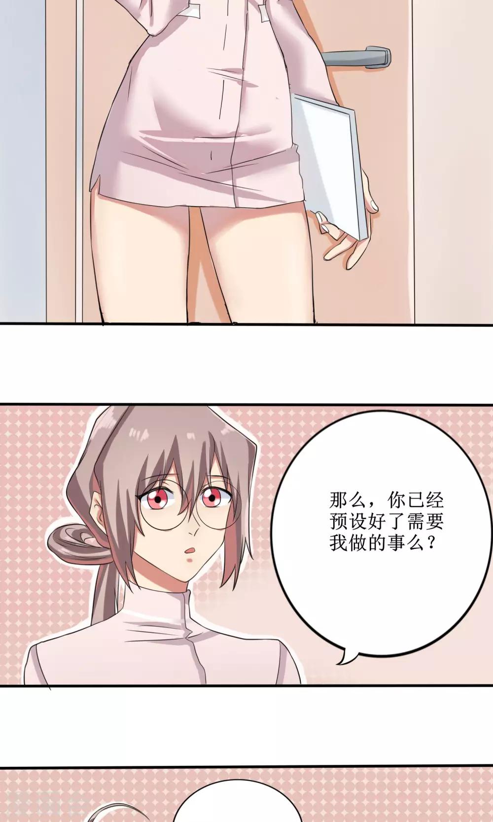 第12话 小护士女友-第13话