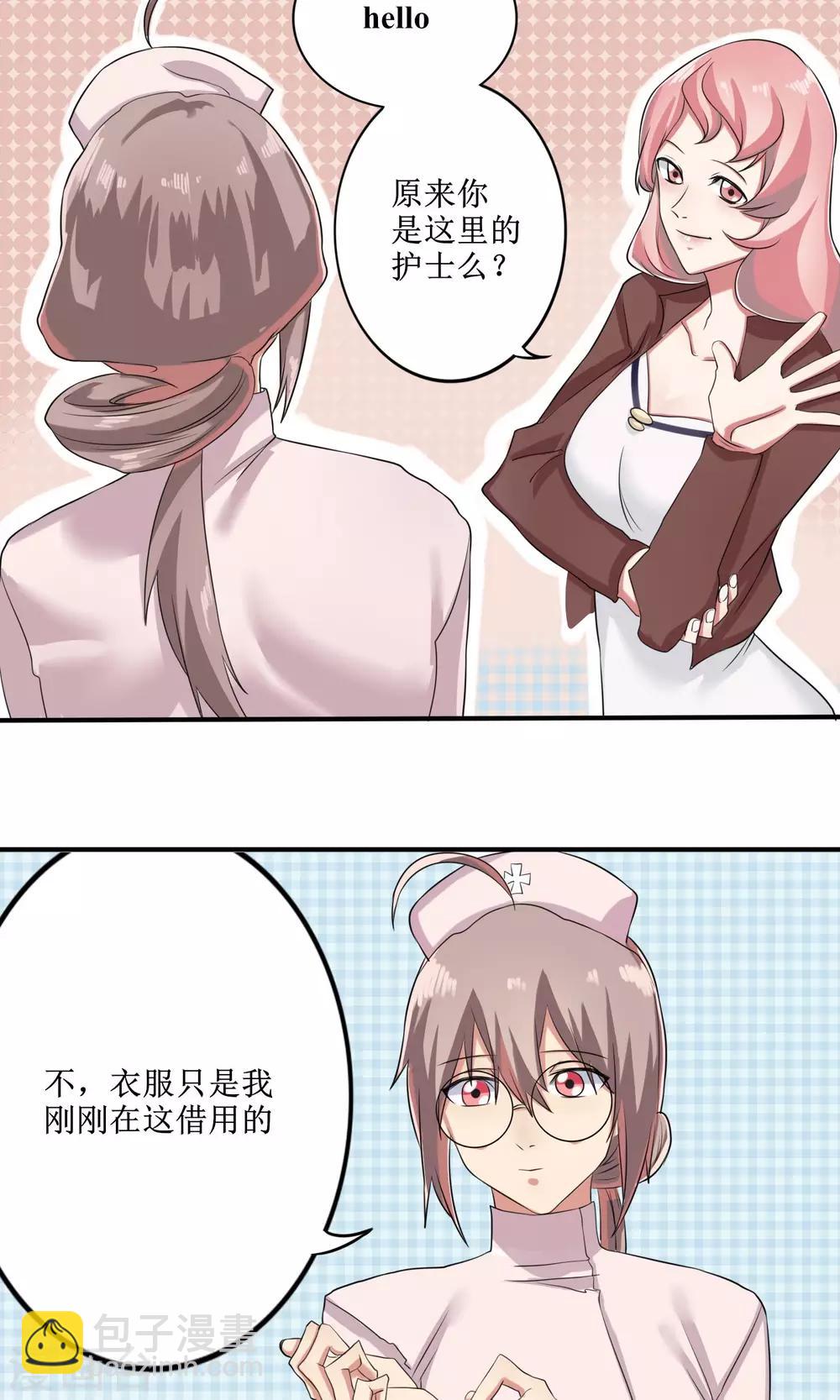 第12话 小护士女友-第13话