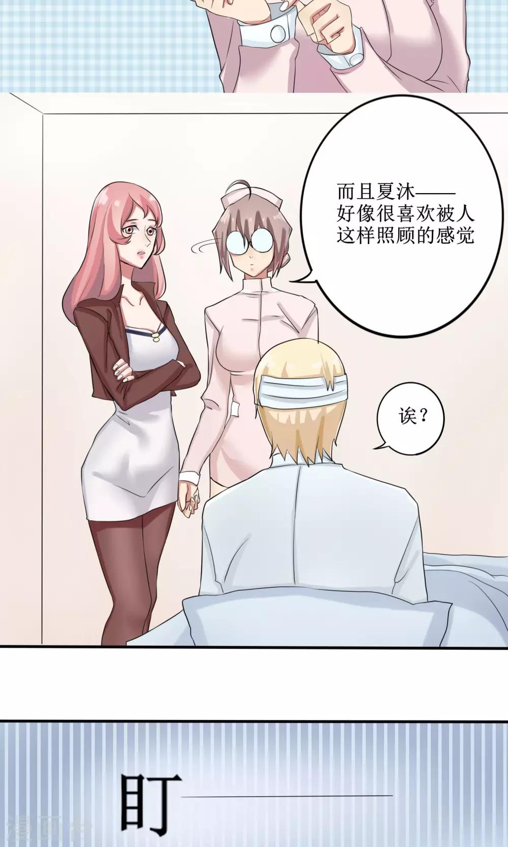 第12话 小护士女友-第13话