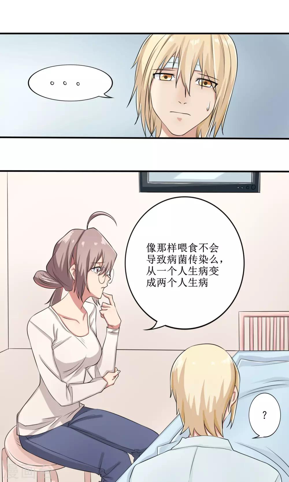 第12话 小护士女友-第13话