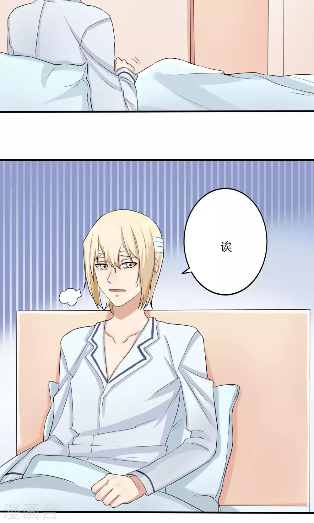 第12话 小护士女友-第13话