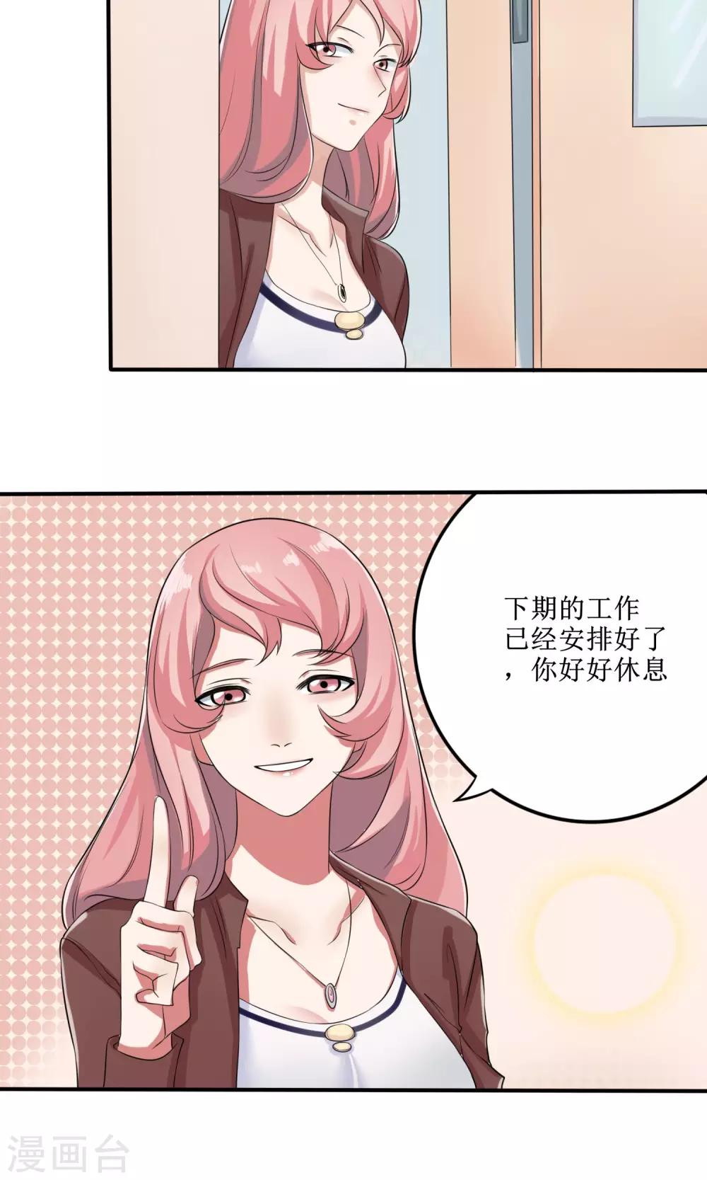 第12话 小护士女友-第13话