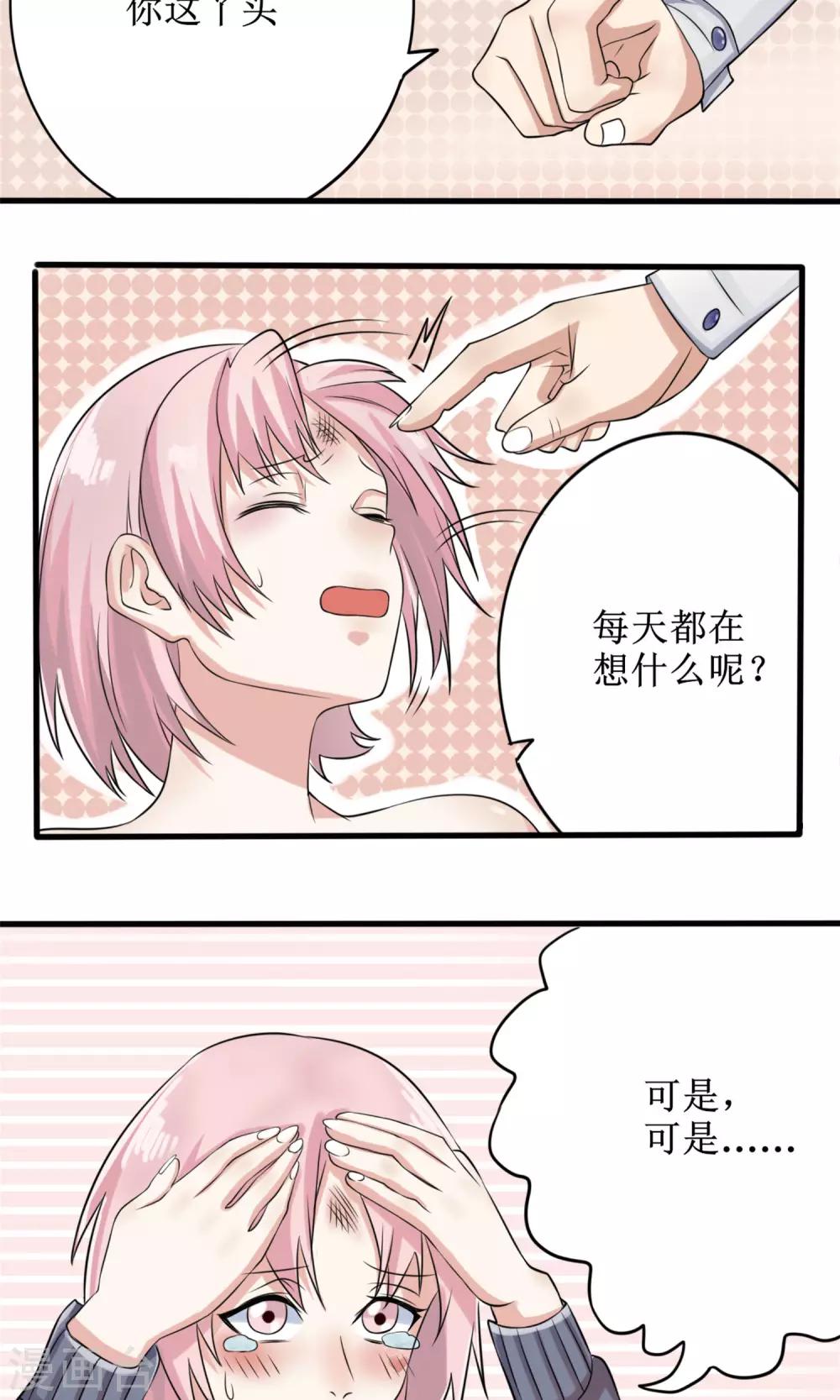 第14话 限量粉底-第15话