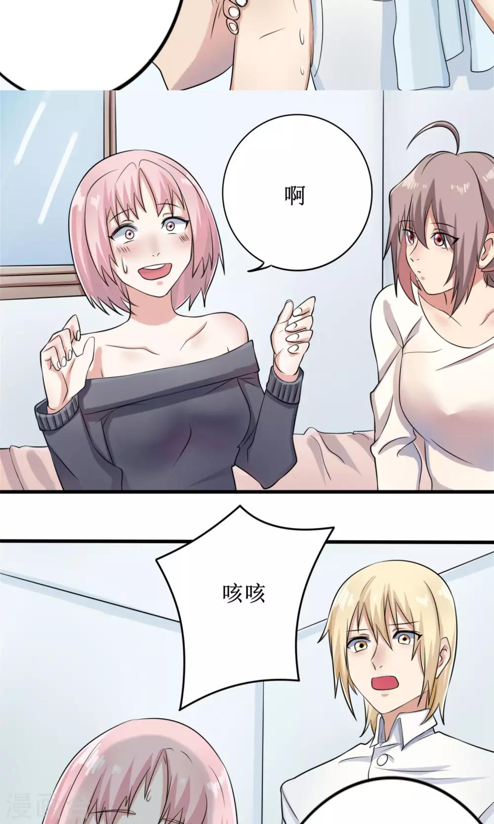 第14话 限量粉底-第15话