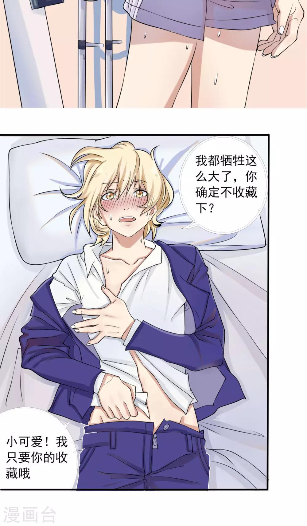 第14话 限量粉底-第15话