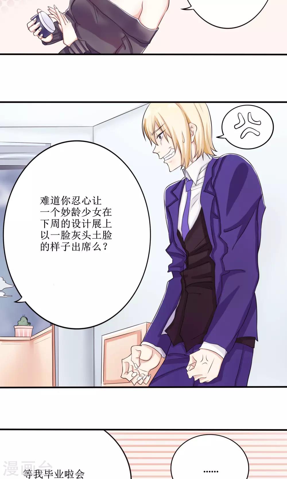 第14话 限量粉底-第15话