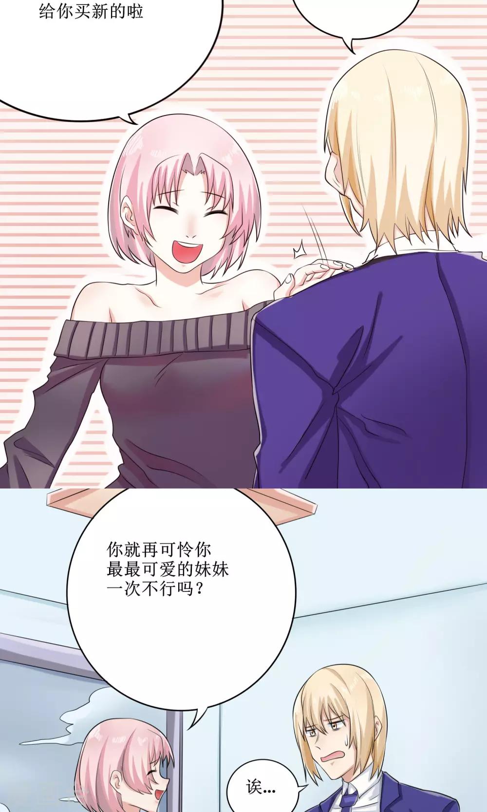 第14话 限量粉底-第15话