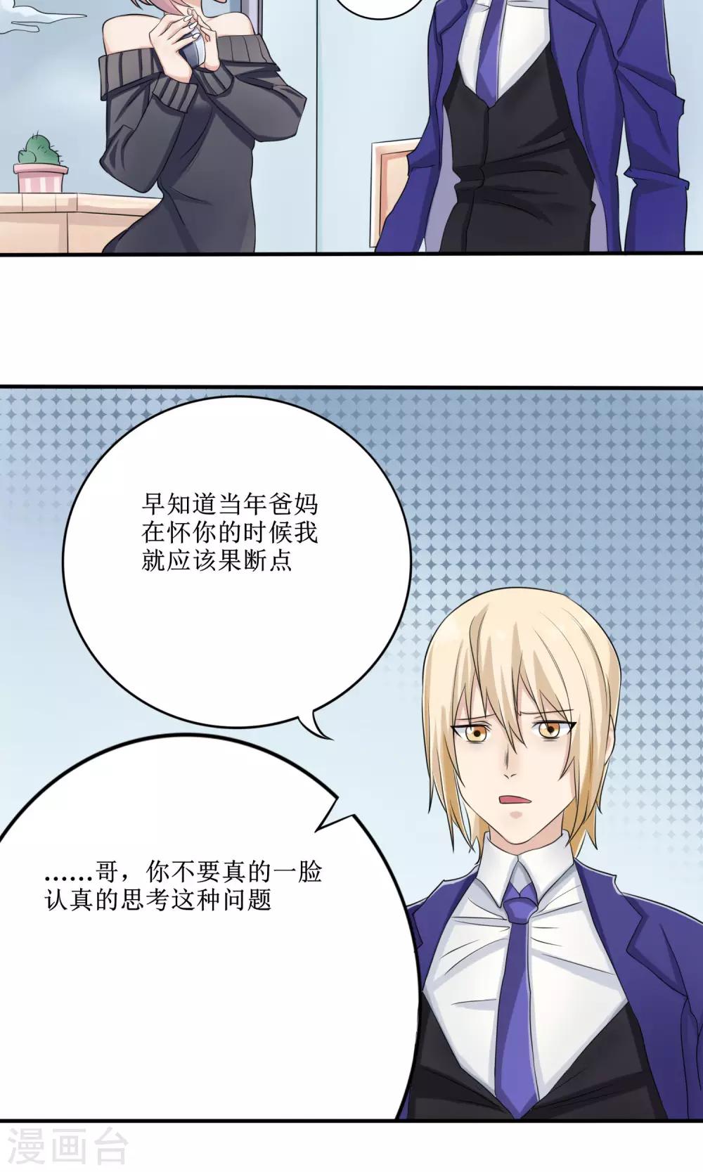 第14话 限量粉底-第15话