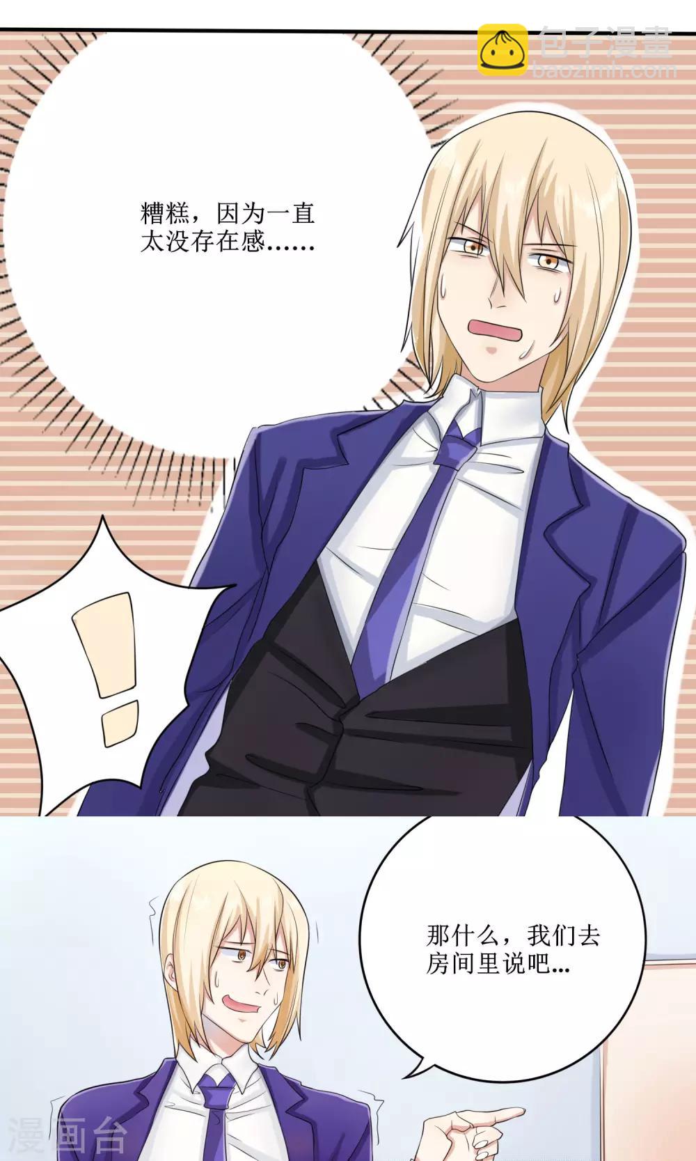 第14话 限量粉底-第15话