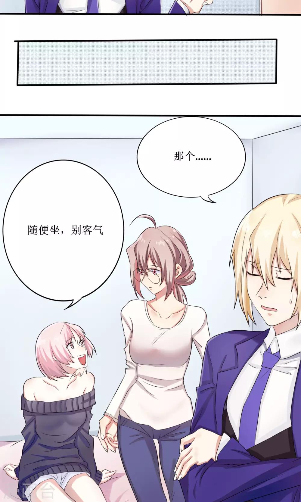 第14话 限量粉底-第15话