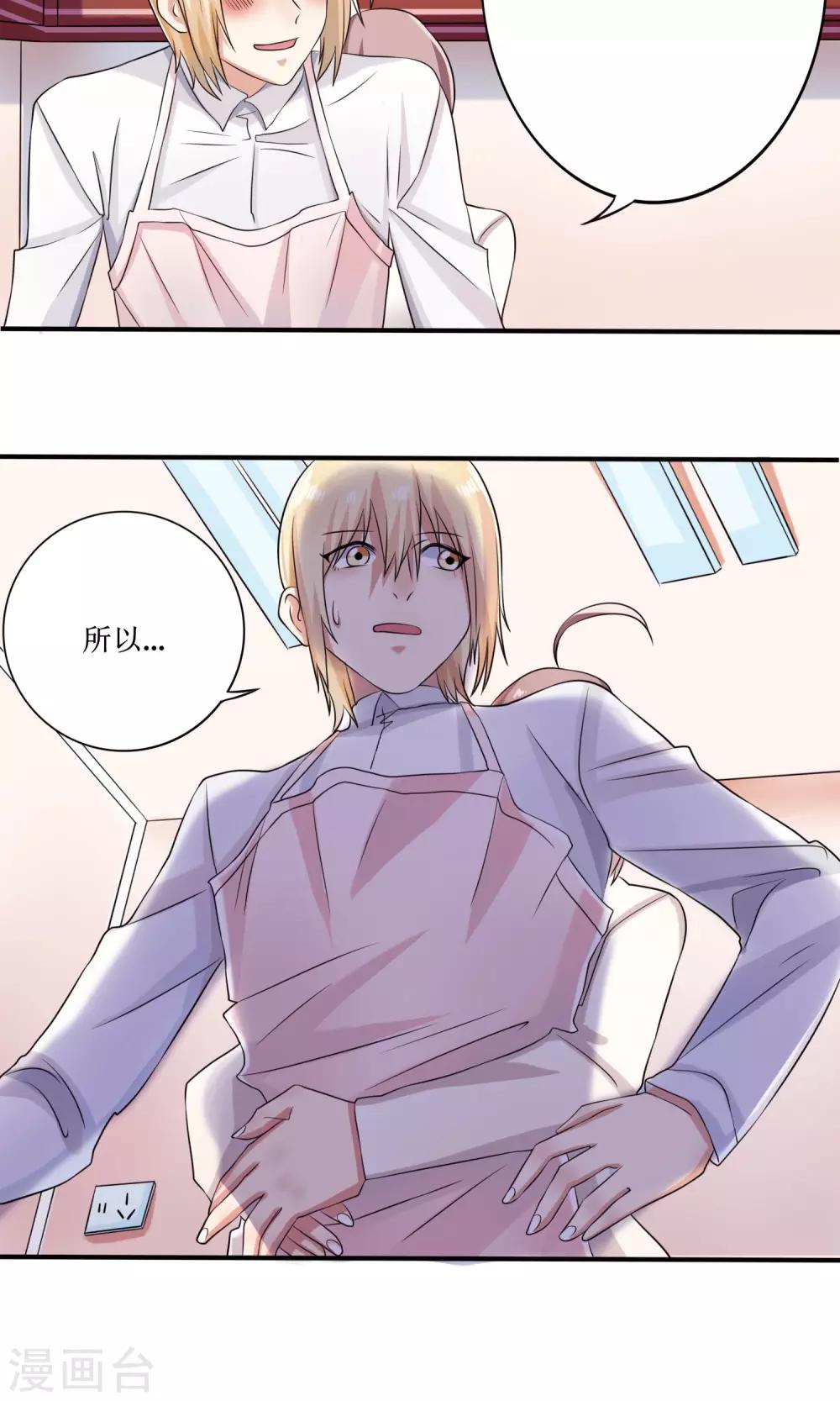 第16话 被发现的恋爱协议-第17话