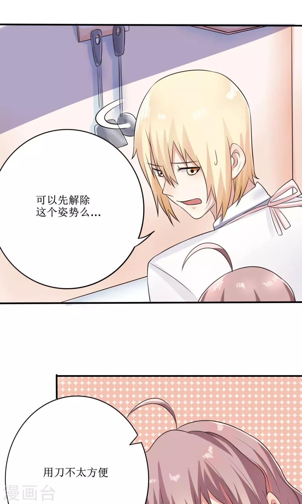 第16话 被发现的恋爱协议-第17话