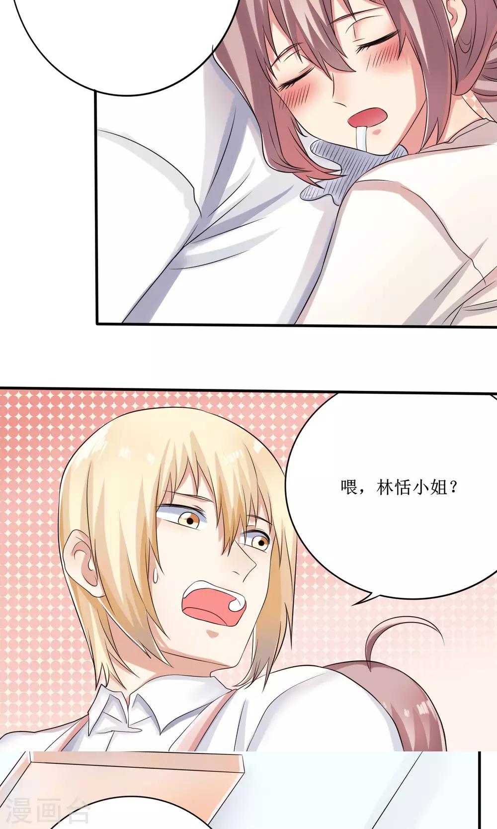 第16话 被发现的恋爱协议-第17话