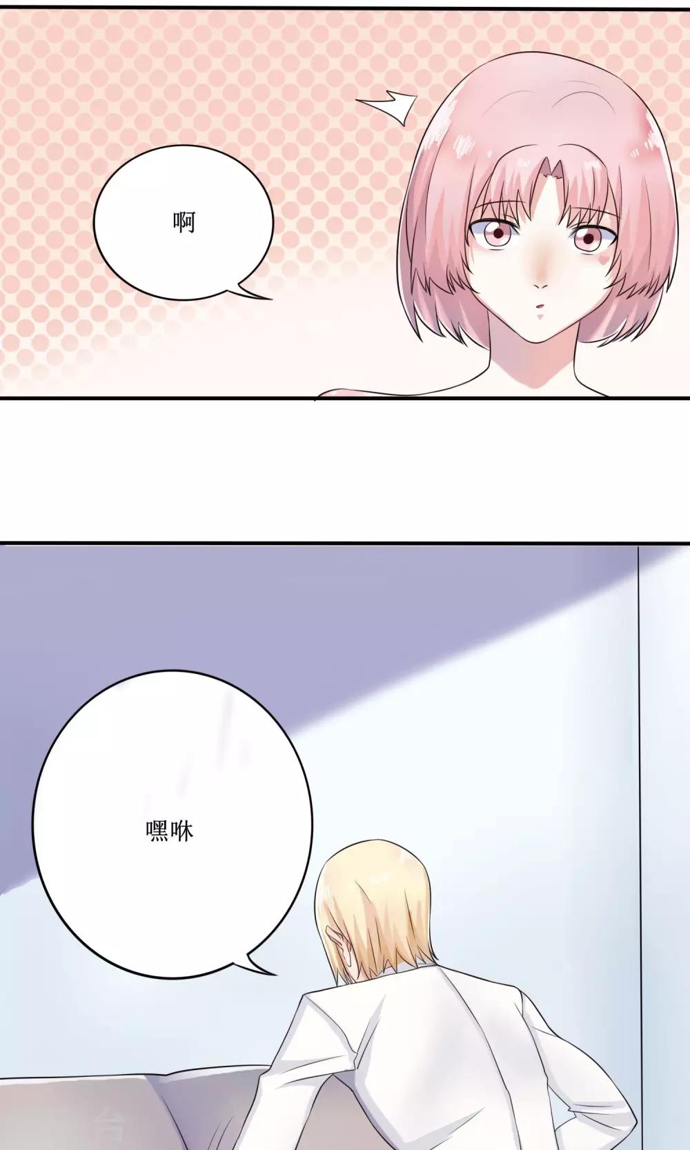 第16话 被发现的恋爱协议-第17话