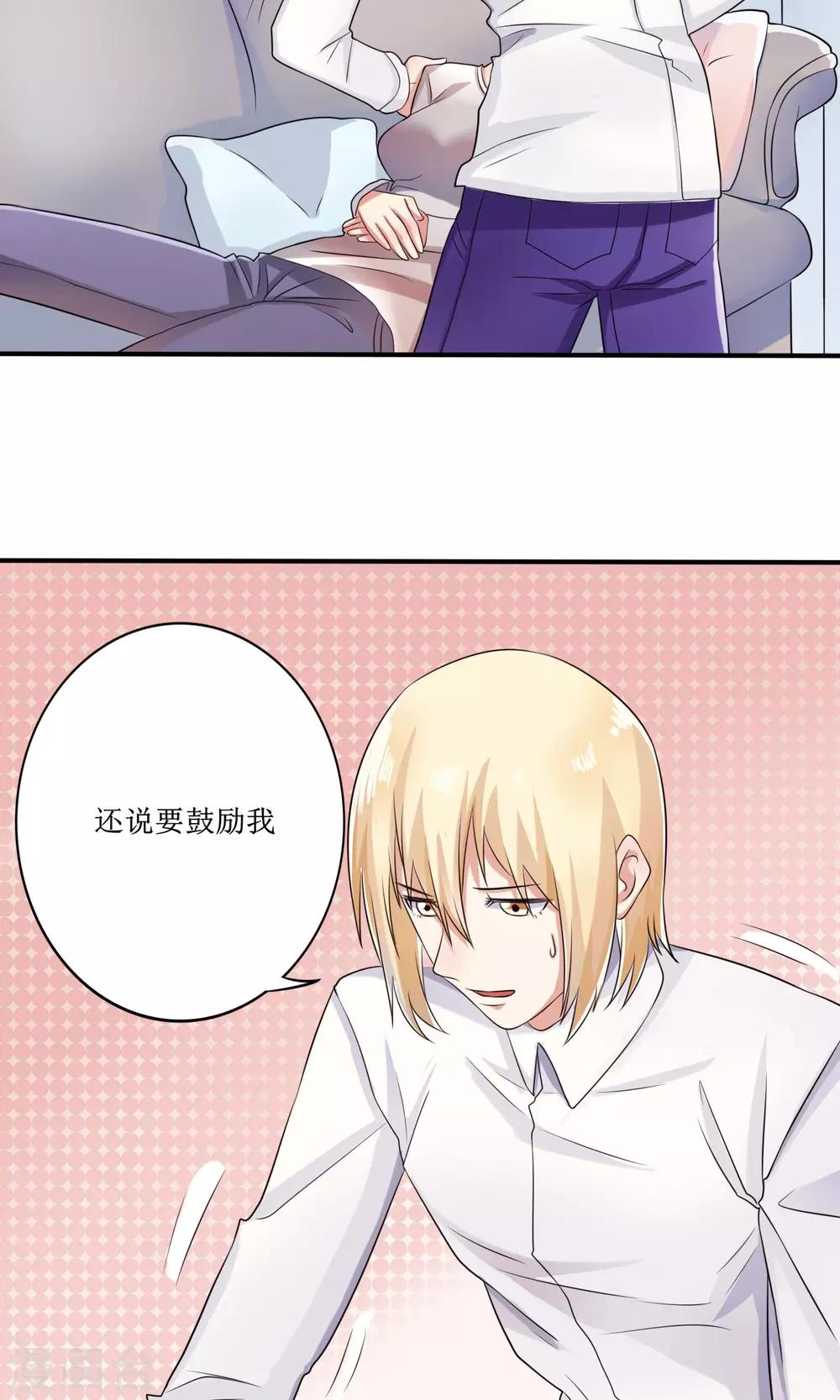 第16话 被发现的恋爱协议-第17话