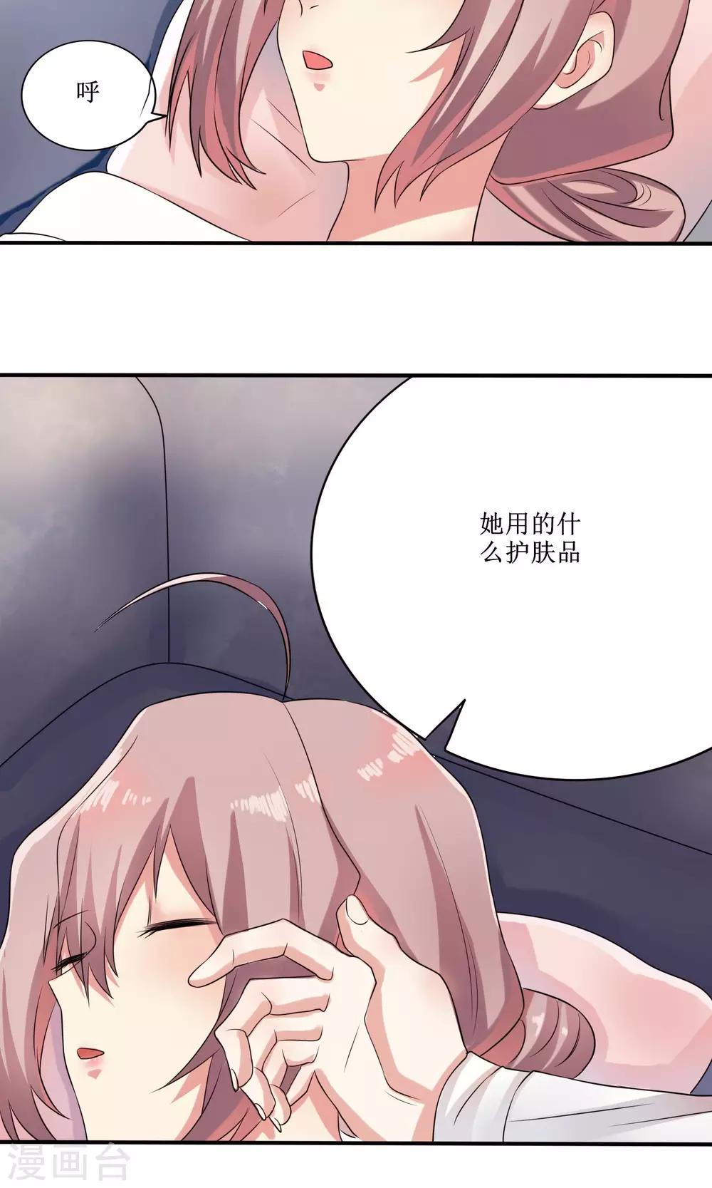 第16话 被发现的恋爱协议-第17话