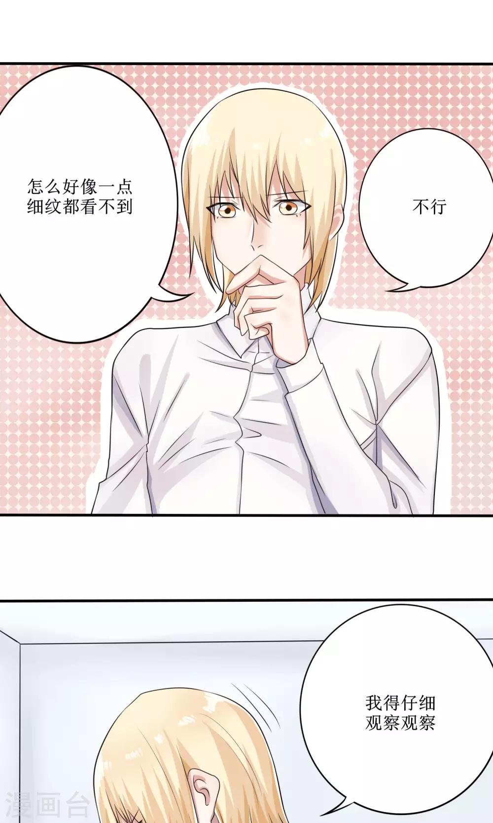 第16话 被发现的恋爱协议-第17话