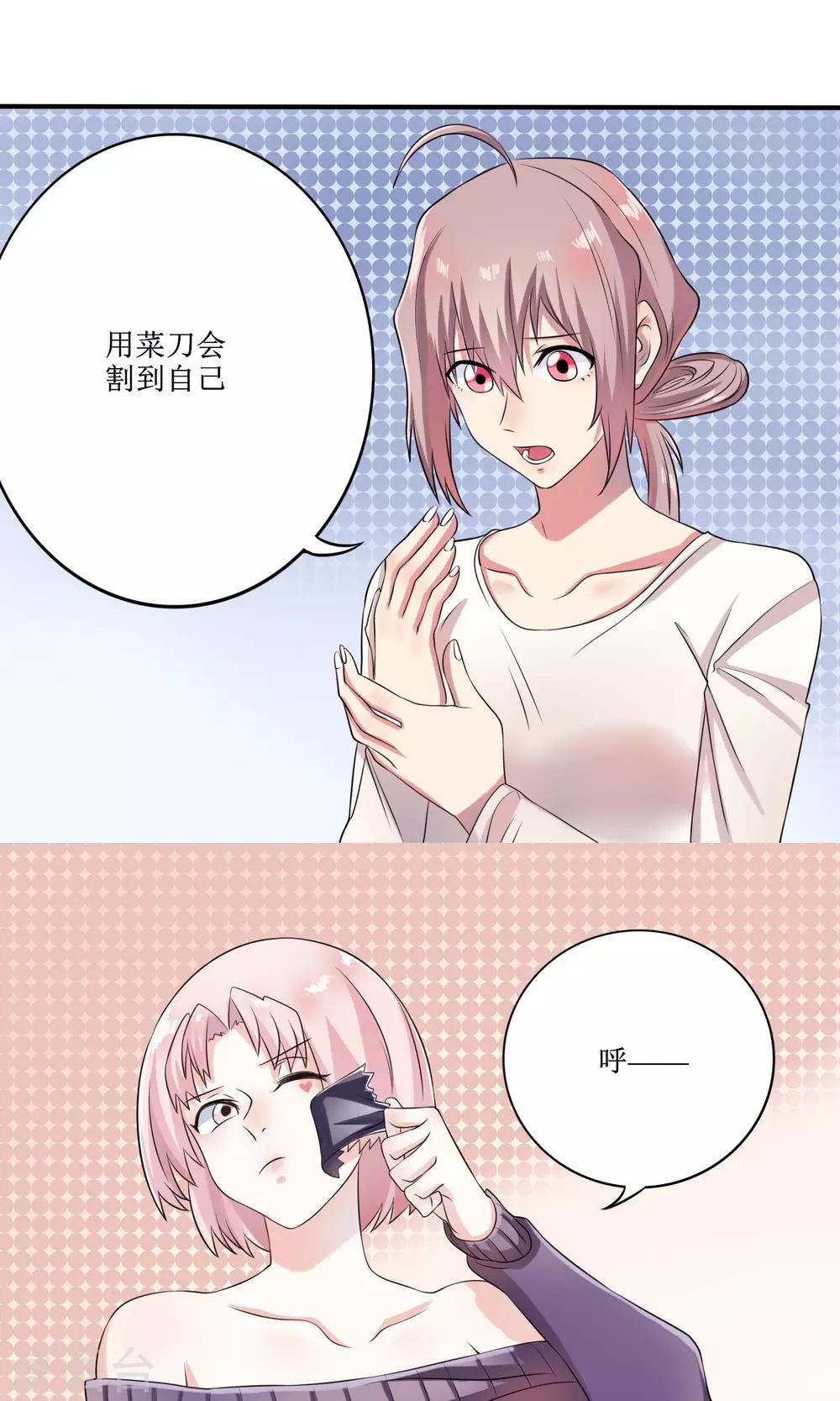 第16话 被发现的恋爱协议-第17话