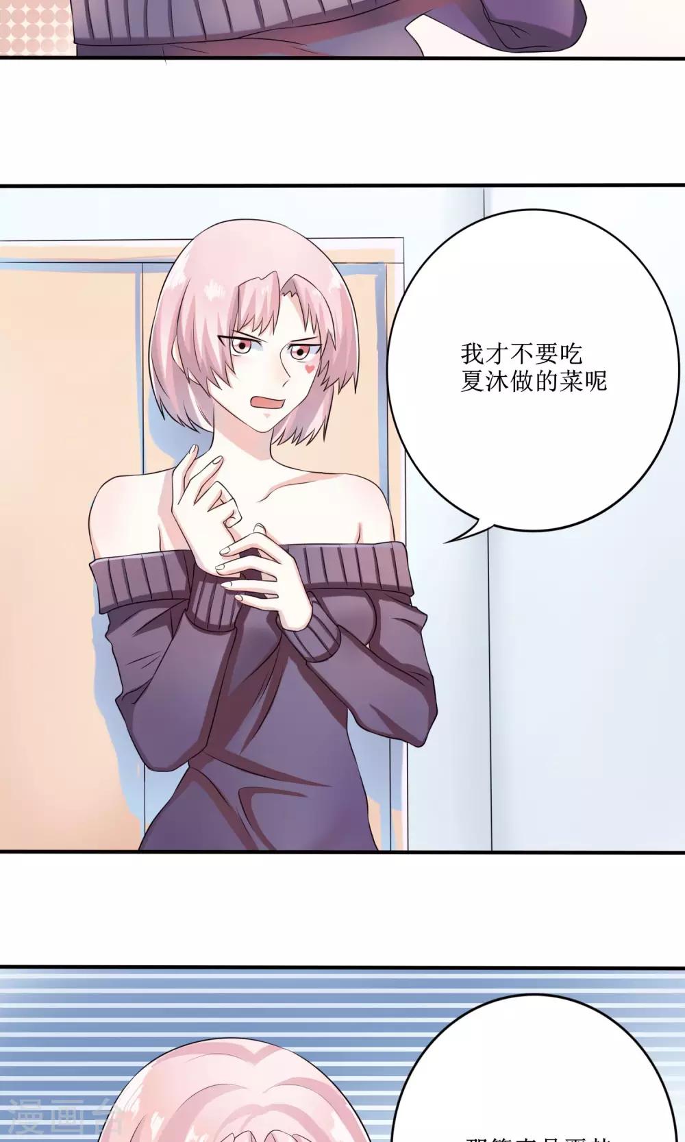 第16话 被发现的恋爱协议-第17话