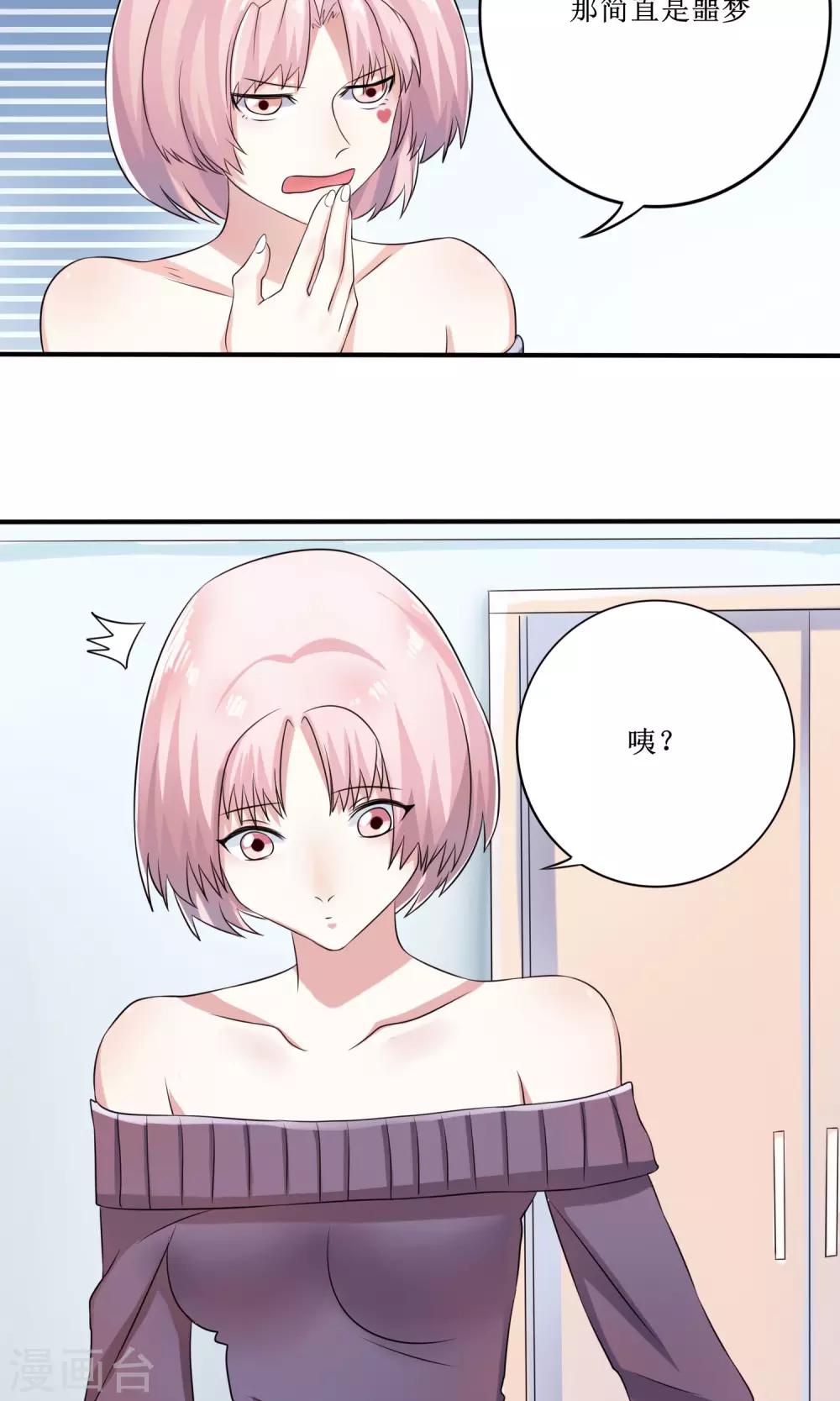 第16话 被发现的恋爱协议-第17话