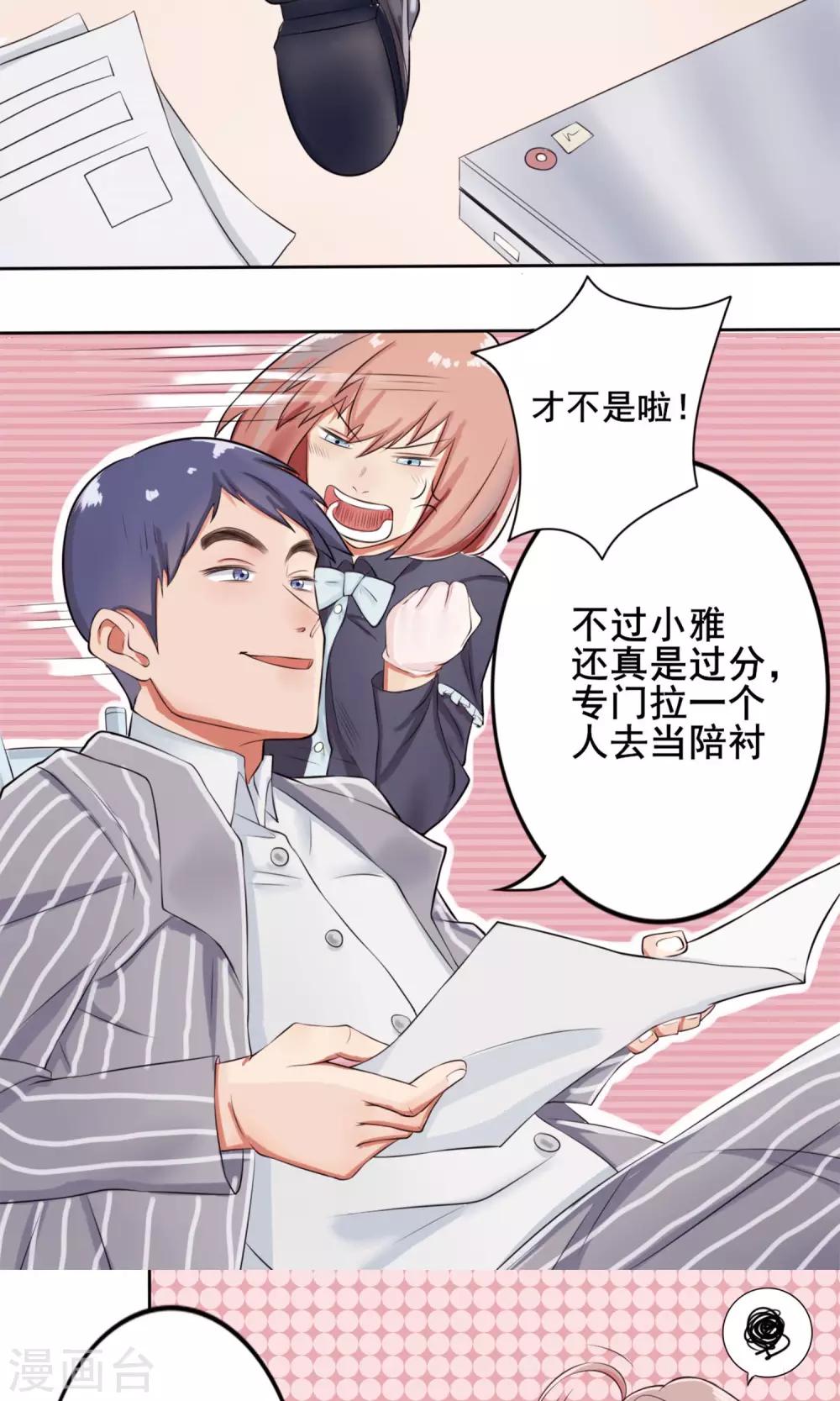 第2话 农林系女子-第3话