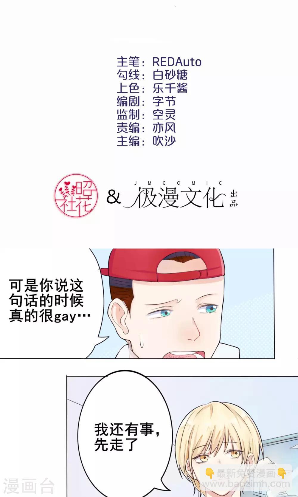 第2话 农林系女子-第3话