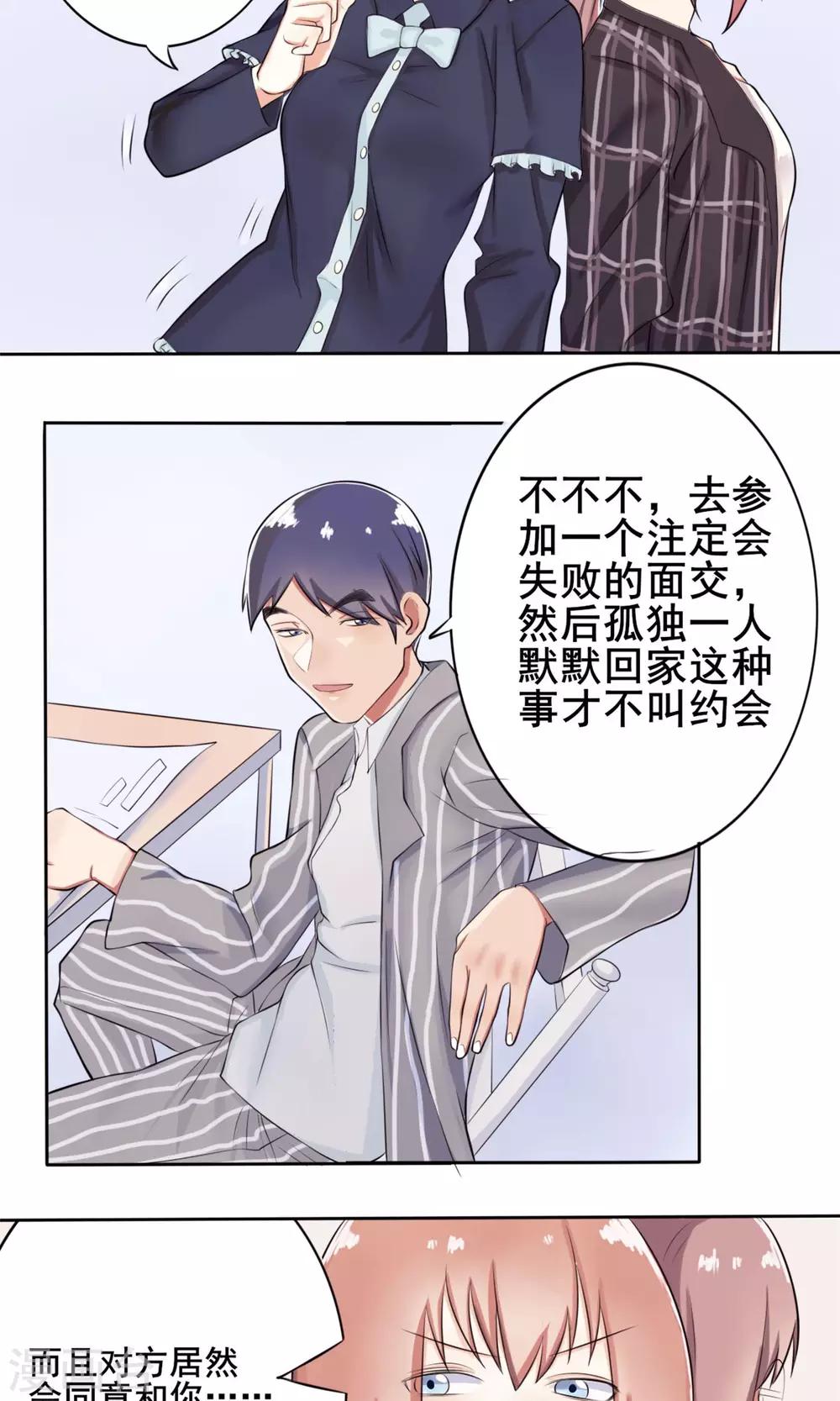 第2话 农林系女子-第3话