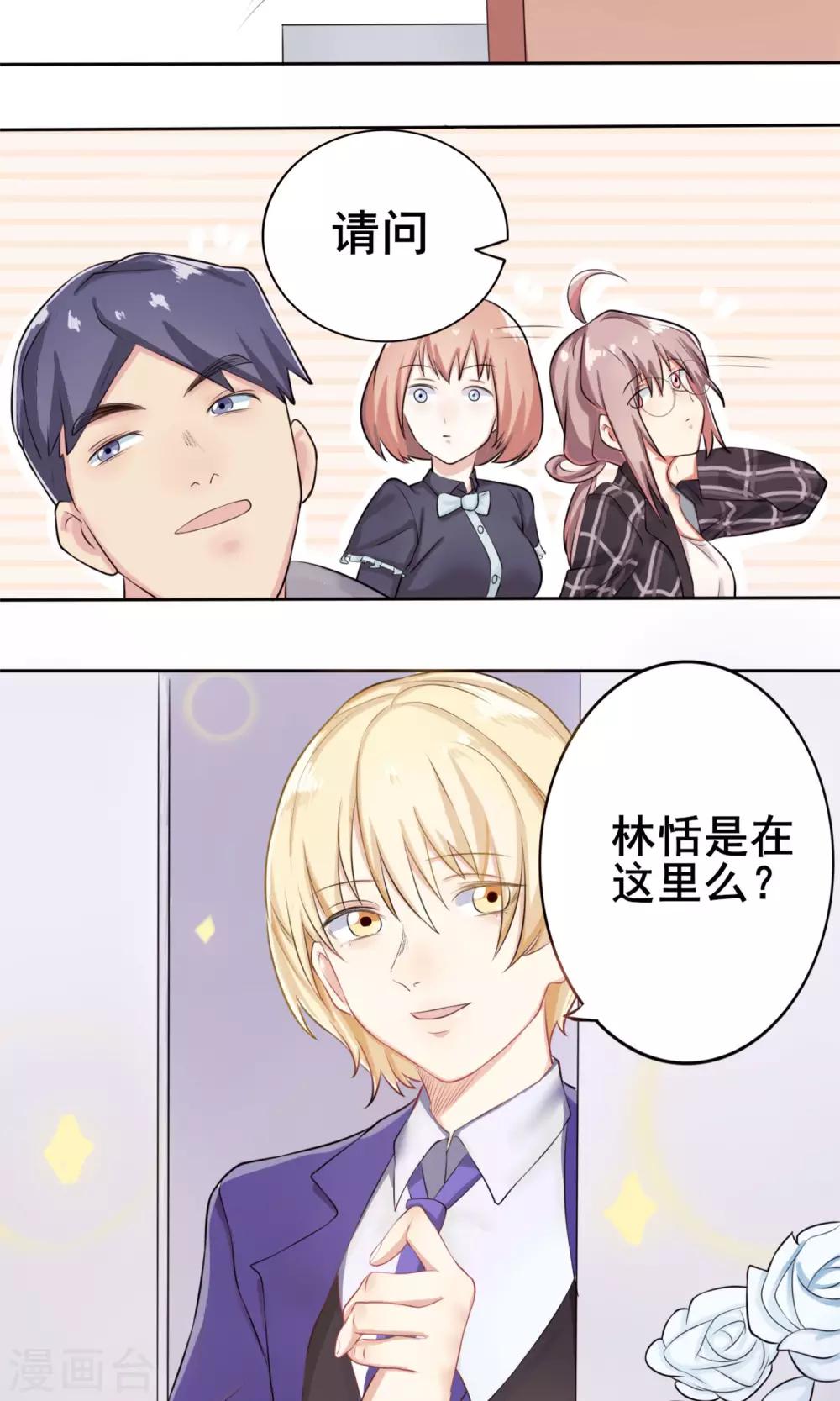 第2话 农林系女子-第3话