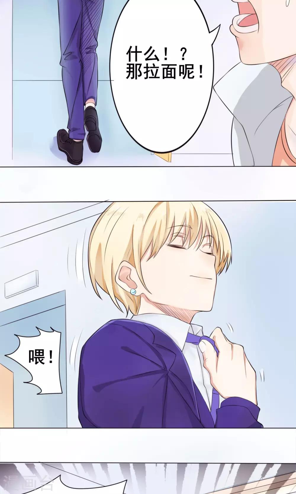 第2话 农林系女子-第3话