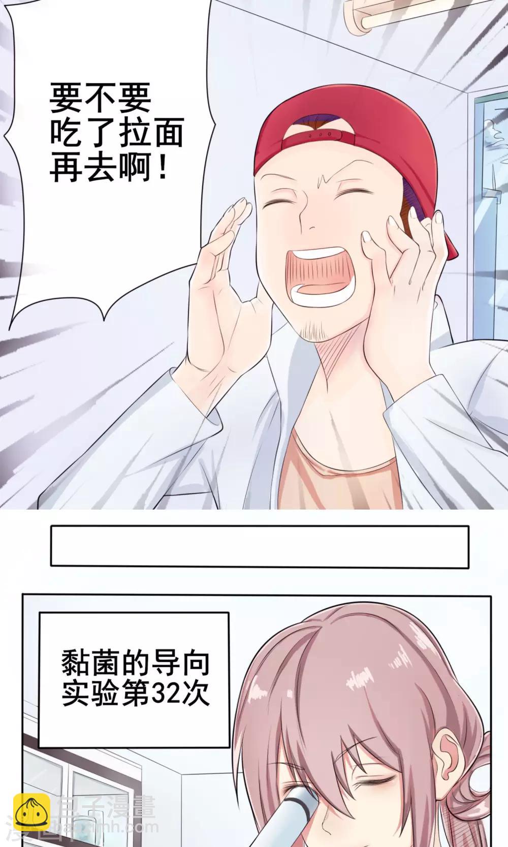 第2话 农林系女子-第3话