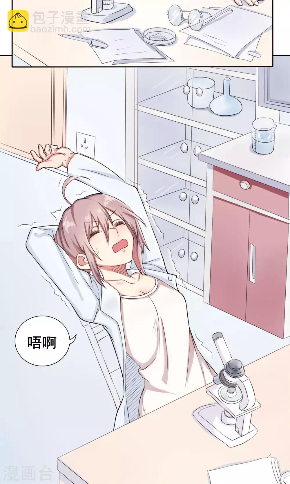 第2话 农林系女子-第3话