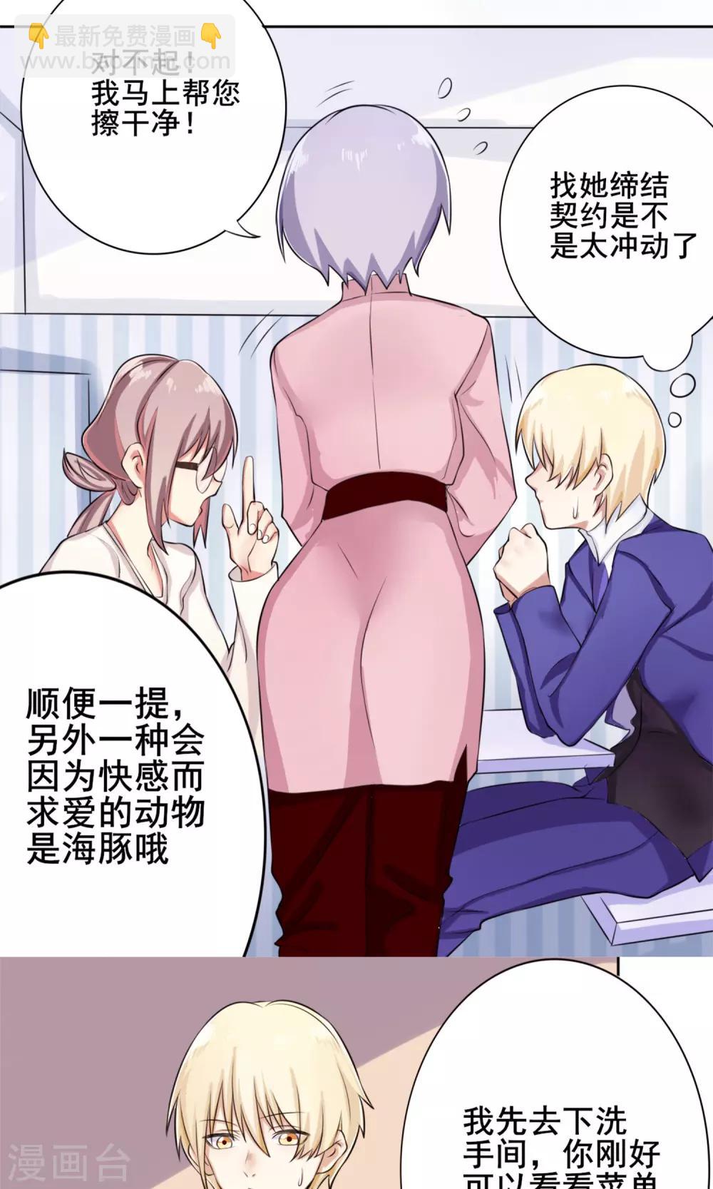 第4话 接吻体验-第5话