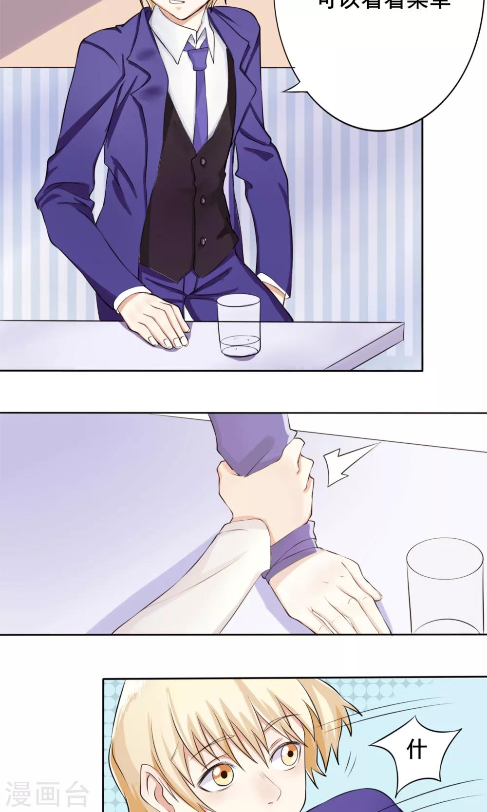 第4话 接吻体验-第5话