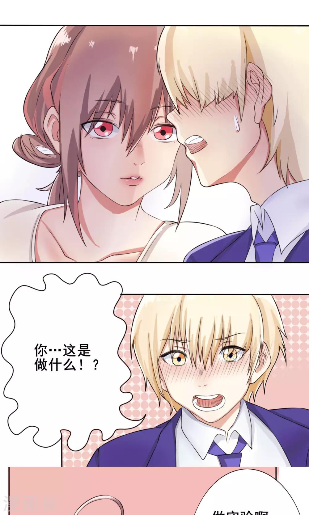 第4话 接吻体验-第5话