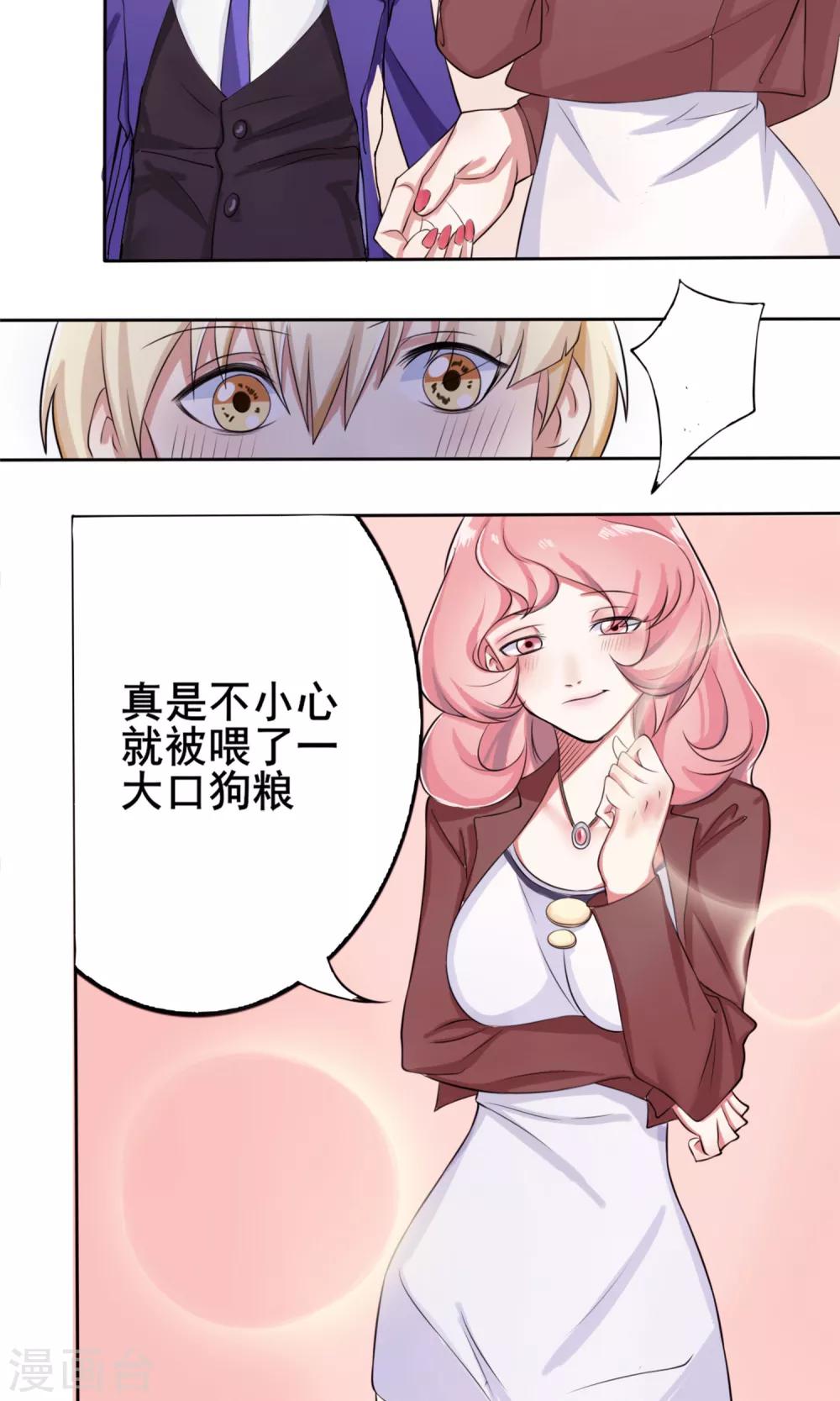 第4话 接吻体验-第5话