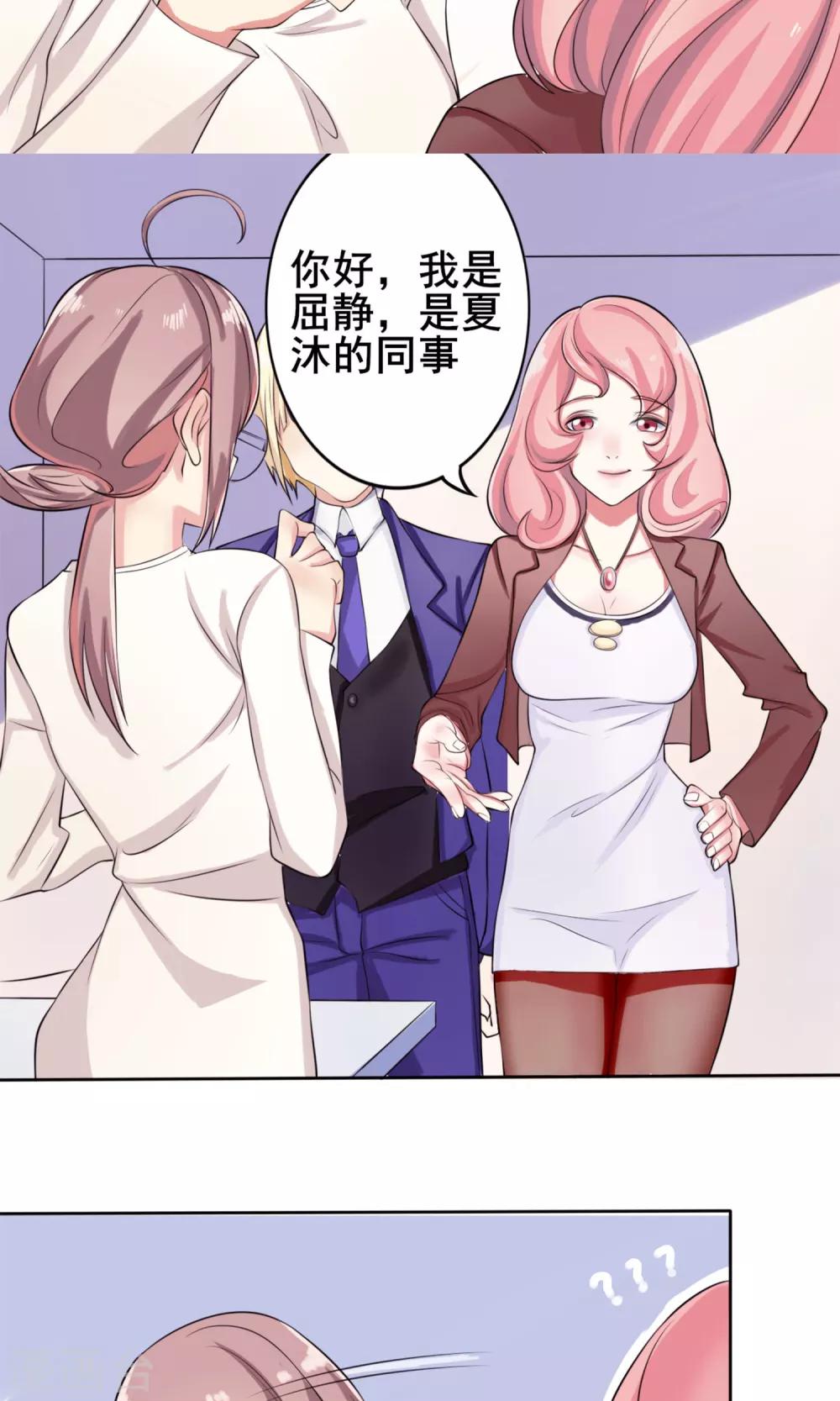 第4话 接吻体验-第5话