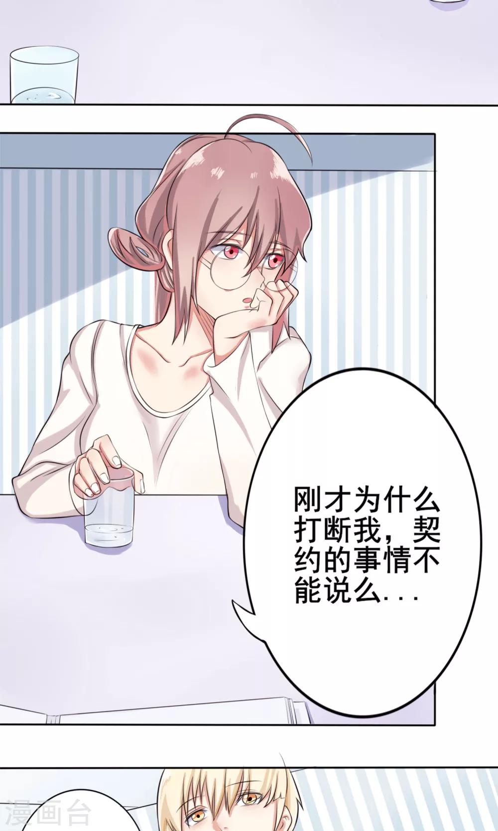 第4话 接吻体验-第5话