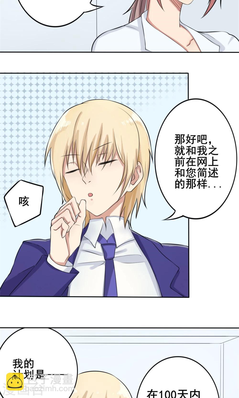 第6话 新企划-第7话