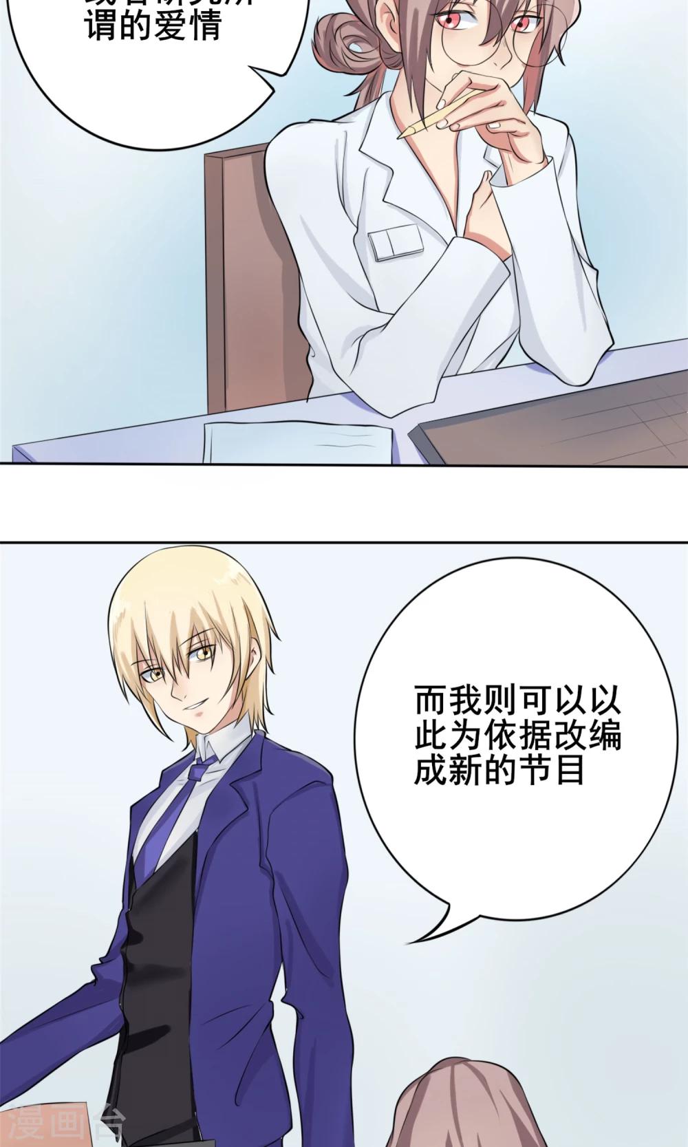 第6话 新企划-第7话