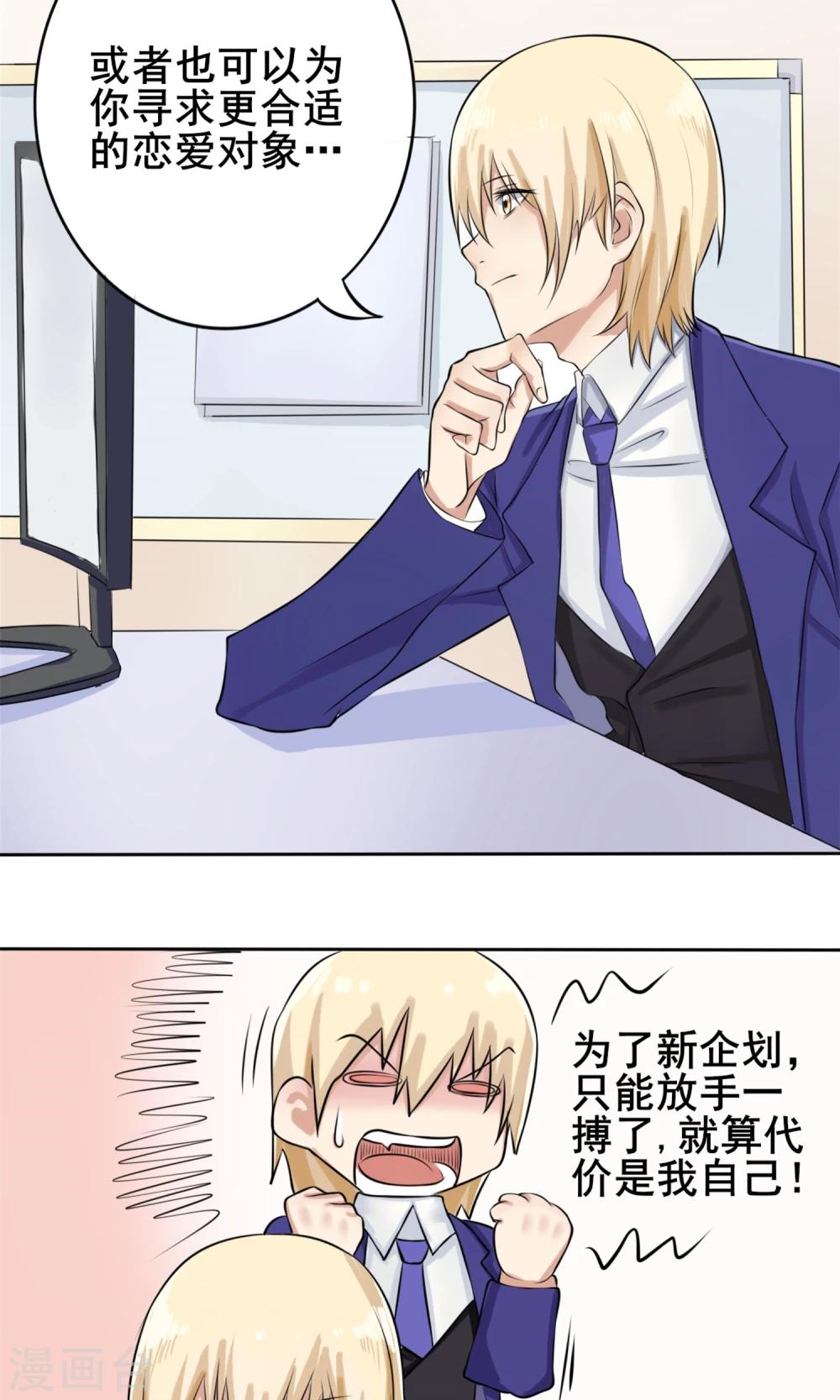 第6话 新企划-第7话