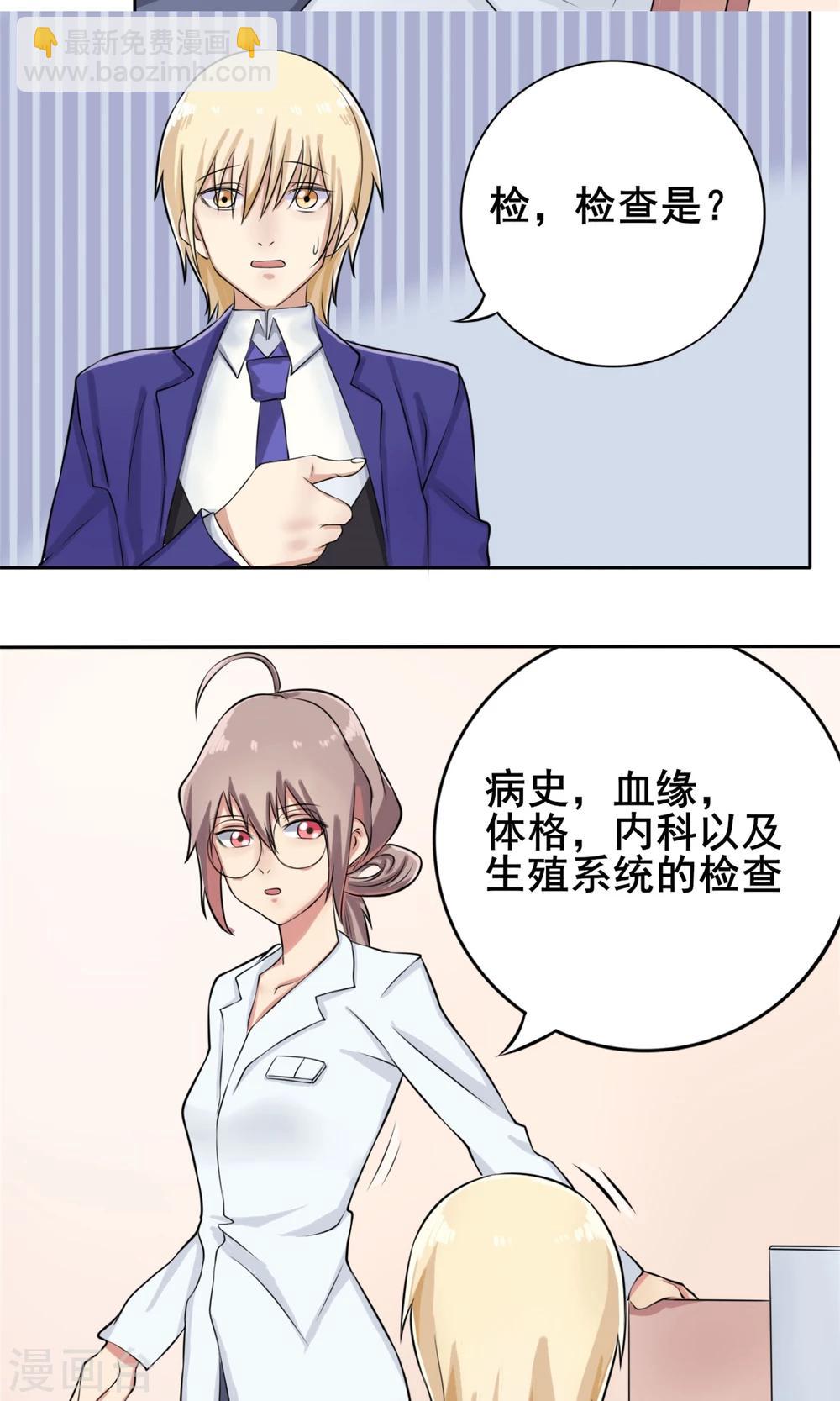 第6话 新企划-第7话