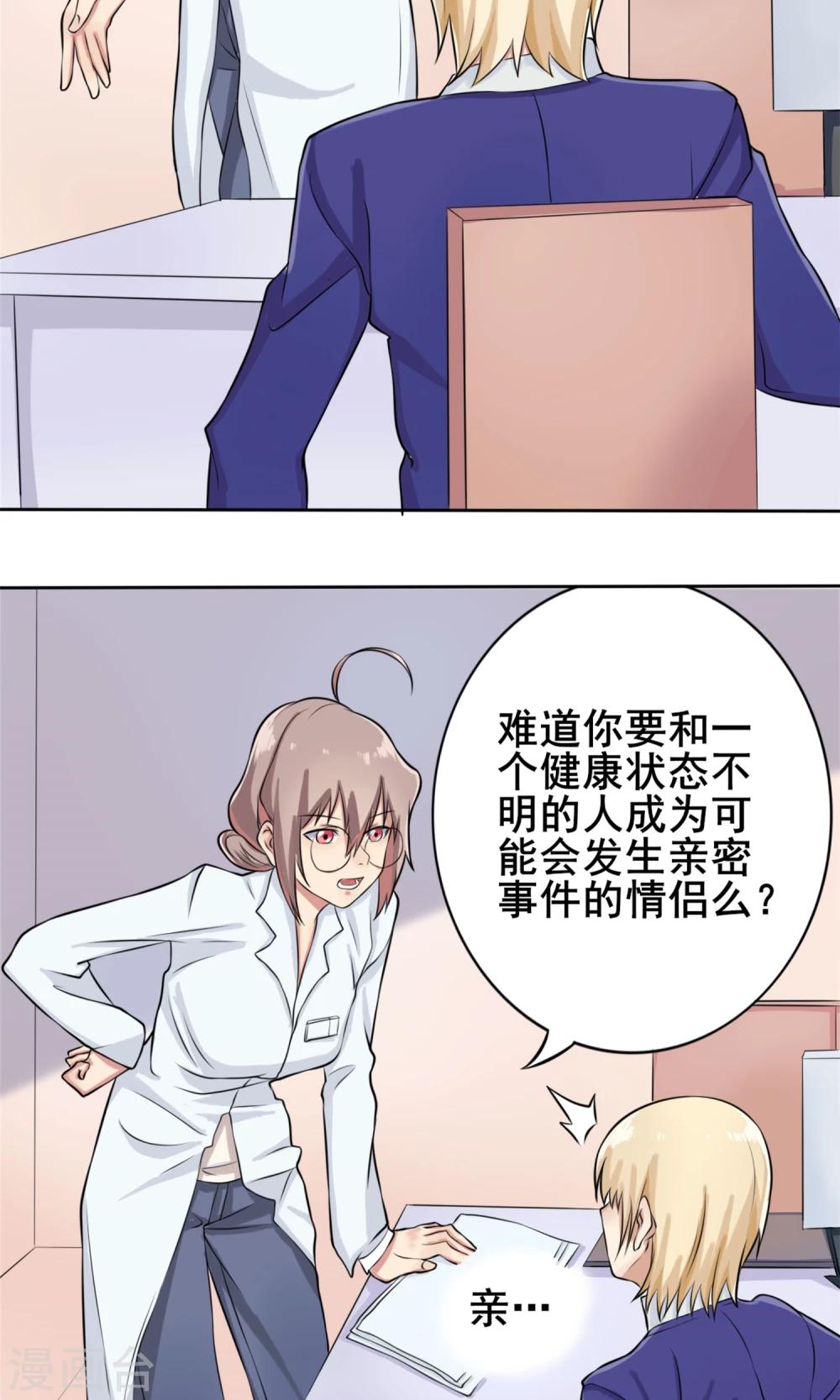 第6话 新企划-第7话