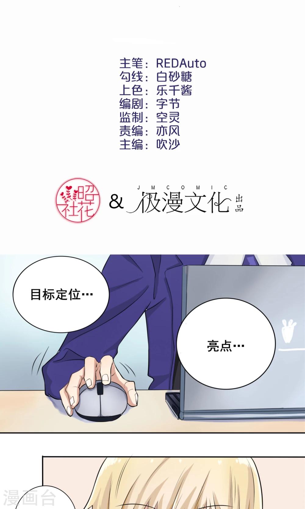 第6话 新企划-第7话