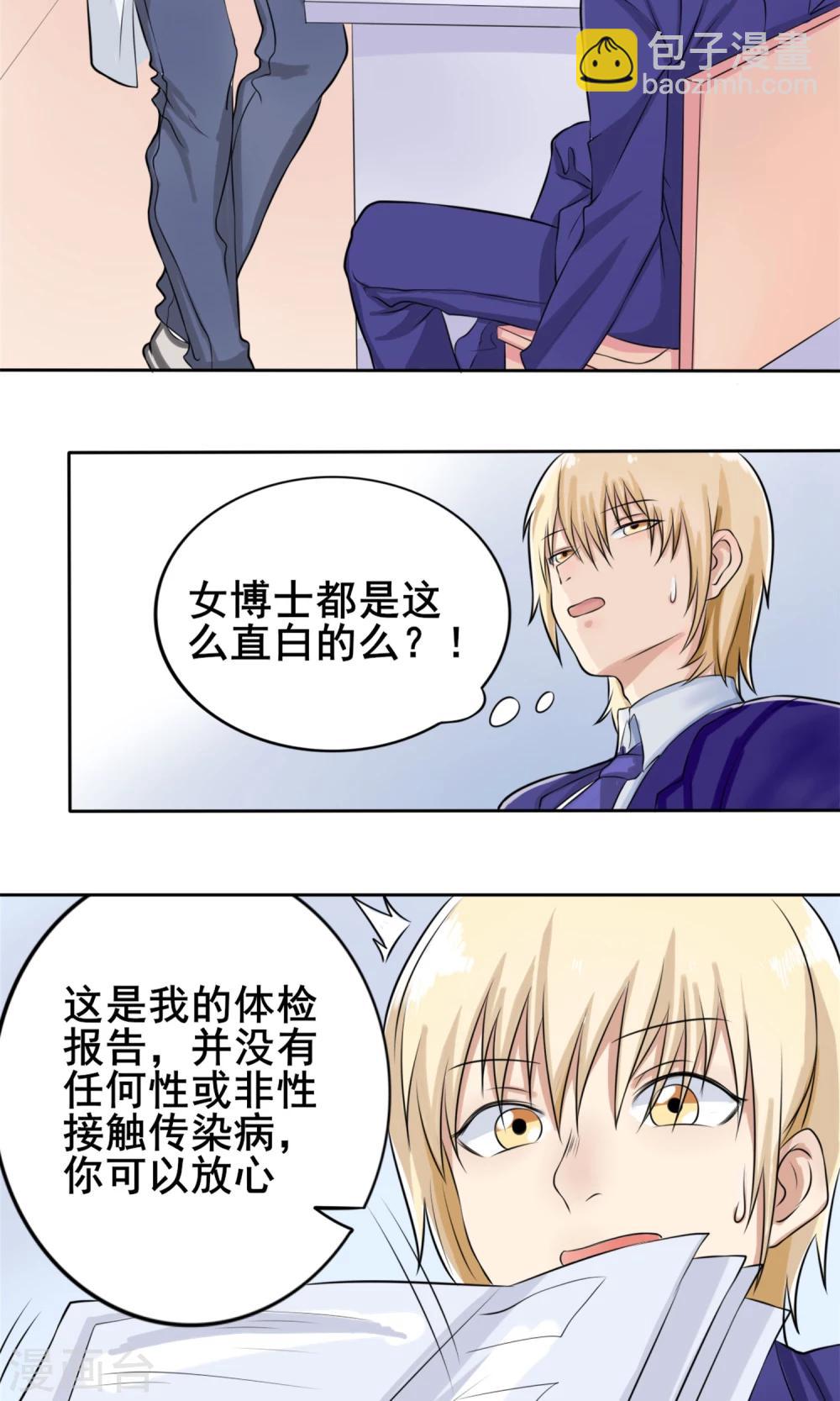 第6话 新企划-第7话