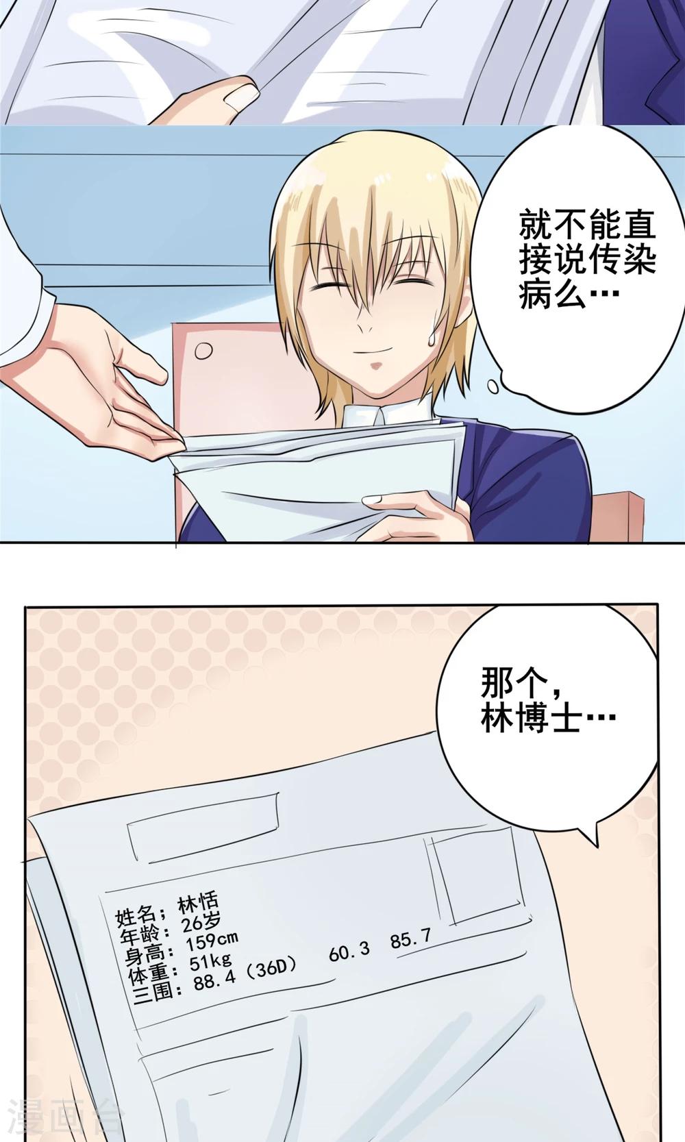 第6话 新企划-第7话